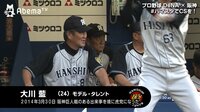 阪神ファン大川藍、ガチファンぶりを熱弁「ビジネスファンじゃありません！」