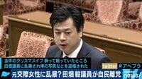 AbemaPrime - 企画 - 議員が元交際女性に乱暴? 男女間にズレ”裸の盗撮”は恋人同士でも犯罪に (19/02/21) | 動画視聴は【Abemaビデオ(AbemaTV)】