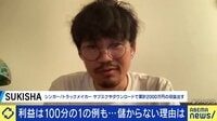 音楽サブスクの実態は？収入100分の1も…日本と世界に違いは？