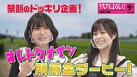 ラストアイドル「ラスアイ、よろしく!」#75 
