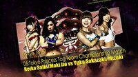 東京女子プロレス - 2018.8.25 後楽園ホール 「BRAND NEW WRESTLING2~今、攻める時だ~」 - セミファイナル TOKYOプリンセスタッグ王座決定戦 30分一本勝負 坂崎ユ