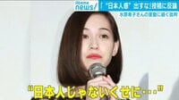 水原希子の“日本人感”投稿めぐり論争
