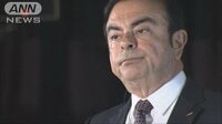 社会ニュース - ゴーン容疑者側が提案　損失含む契約付け替えの疑い | 動画視聴は【Abemaビデオ(AbemaTV)】