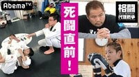[最新]格闘代理戦争3rdシーズン - 本編 - #13：絶対に勝つ！運命の決勝戦へカウントダウン！両陣営の壮絶ラストスパート | 動画視聴は【Abemaビデオ(AbemaTV)】