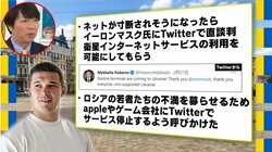 ゼレンスキー大統領をSNS情報戦略で支えるキーマンの存在 一方「日本の政治家でここまでやる人は…」専門家が苦笑