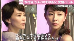 木村佳乃、水野美紀とのドロドロ愛憎バトルに緊張「ドキドキしております」