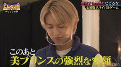 JO1・白岩瑠姫の強烈な変顔に称賛の声「JO1にこんな顔させるなよ！」