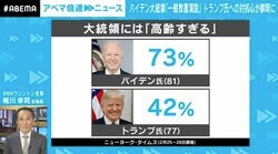 81歳と77歳の“高齢者対決”が盛り上がりすぎて「通信障害」...バイデン大統領の一般教書演説 VS トランプ氏の“実況噛みつき”の軍配は? 