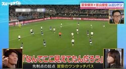 「ゾーンに入っていた」「あまり覚えてない」 冨安健洋、ドイツ戦はリミッターが外されて“超集中状態”になっていた 自らが持つパフォーマンス以上の“究極プレー”が炸裂した瞬間