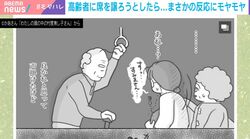 「ここ、どうぞ」電車内で高齢者に席を譲ると→お爺さんがとったまさかの行動「なんか…怒られた感じになってるやん…」