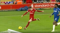 世界が騒然！「エグい神パス」「鳥肌立った」驚速キックから一直線の“高速弾丸クロス”が炸裂した瞬間　“リバプールの超新星”の衝撃アシスト