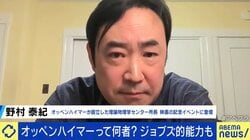 映画『オッペンハイマー』日本でも公開 “原爆投下の惨状なし”に「複雑な気持ち」の声も “後継”日本人物理学者に聞く評価