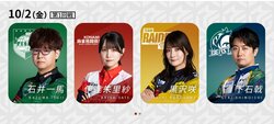 そろそろ目覚めるか？今期3戦ラスの伊達朱里紗、反攻の4戦目／麻雀・Mリーグ