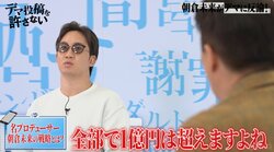 「1億円は超えますよね」朝倉未来、ファイトマネーを告白 金額アップの秘訣は知名度