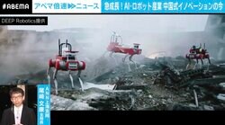 「DeepSeek」「黒神話：悟空」…深センに続くハイテク都市・「杭州」  都市間競争が原動力？ 中国式イノベーションに迫る