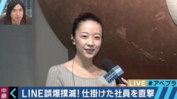 “誤爆”取り消し機能を導入へ！LINE社員「寂しい気持ちもあるというコメントも拝見しています」