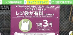 レジ袋有料化と「リサイクル」を考える ごみ問題の“自分ごと化”に若新雄純氏「捨てた後も付き合えるか」
