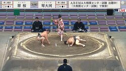 低く行け、低く行け…序二段力士、見るだけで気持ちがわかる超低空仕切り 土俵から顔面までほんの数センチ