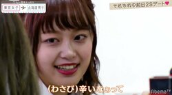 『恋ステ』#3東京女子×北海道男子編　手つなぎ2ショット連発で焦る女子が涙「何もしてない…」