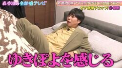 人気芸人、ゆきぽよの自宅寝室で大暴走「ゆきぽよを感じる」