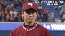 楽天古川、6回1失点で3勝目　ハマスタでのリベンジ成功「野手の方に感謝です」