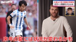 「久保建英はおそらくプレミアリーグへ」“移籍業界の神”ロマーノ記者が予想！「正しい額のオファー」なら来夏にビッグクラブへ？