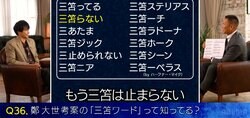 話題の『三笘薫ワード』に本人も興味津々！ 先輩が生み出した「三笘ってる」「三笘ーチ」「三笘ラドーナ」などの中でイチオシは？