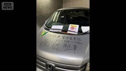 晴海フラッグでトラブル続出　駐車場には不審車両や排泄物　住人「怖くて不安」【詳細版】