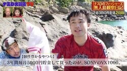 フィッシャーズ・シルクの諦めない姿勢が功を奏す！　全力で無人島生活に臨む姿にナスD感謝「一番大切な事を学んだ」