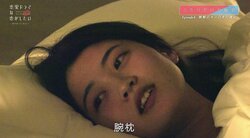 「して、腕枕」ベッドの中で女子から猛アタック 『ドラ恋』同棲ハウスで甘えんぼうな夜