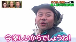 「頑張る人間ではないんですけど」バイきんぐ西村が語る仕事の醍醐味　ハードなロケ企画でも全力で臨む姿勢にナスD感銘