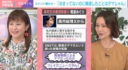 高校生の扶養控除縮小に「決まってないのに報道したことはデマじゃん」の声…弁護士が指摘「デマじゃない」「プロセスこそちゃんと見るべき」 