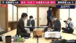 “会長”佐藤康光九段、最終盤で大逆転勝利 郷田真隆九段下す 挑戦権獲得まであと2つ 年度勝率も7割超え／将棋・棋王戦挑決T