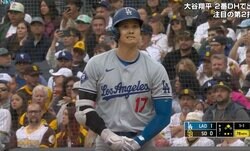 球場騒然！ 大谷翔平に一体、何が起こったのか…！？ “疑惑の一球”で一瞬見せた“表情”がヤバすぎると話題に「この顔ｗ」「かなり貴重だろ」