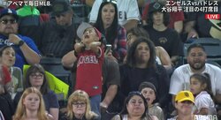 大谷翔平、満塁の好機で凡打に“絶望”する少年ファンが話題「がっかり感よw」「少年の叫びっぷり」