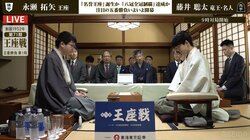 永瀬拓矢王座の「名誉王座」獲得か、藤井聡太竜王・名人の「八冠制覇」か “聖地”で注目の五番勝負始まる／将棋・王座戦五番勝負第1局