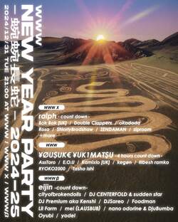 WWW恒例のニューイヤーパーティ第2弾！ 計27組の太く、長くうねりを上げるクラブの中道。ロンドンよりUKクラブ・レジェンドBok BokとKamixloが登場。