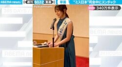 司会進行から一変…華麗なヌンチャクさばきを披露するミス日本に「ブルース・リーも真っ青！」「高いヒールでこれやるの凄すぎ！」と反響