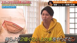 さらば青春の光のネタの凄さ「2個くらい上のことをやってる」ニューヨーク屋敷、見取り図らが熱弁