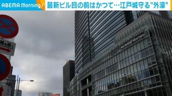 東京ミッドタウン八重洲の目の前には江戸城守る外濠も…85年前の航空写真に見る“新時代の街づくり”