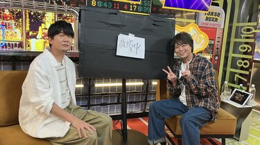 浪川大輔＆花江夏樹がNo.1カレーを決定！花江はモニター破壊し