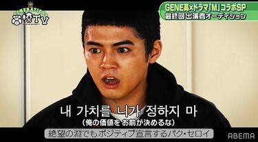 片寄涼太、『梨泰院クラス』パク・セロイのモノマネが上手すぎて 片寄涼太、『梨泰院クラス』パク・セロイのモノマネが上手すぎて