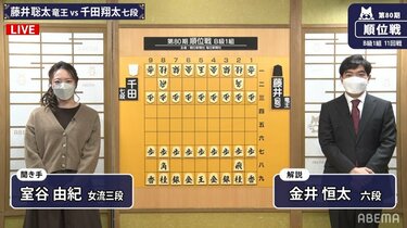 室谷由紀女流三段、結婚発表後初の生出演 ファンから祝福殺到「室やん