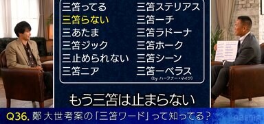 話題の『三笘薫ワード』に本人も興味津々！ 先輩が生み出した「三笘ってる」「三笘ーチ」「三笘ラドーナ」などの中でイチオシは？
