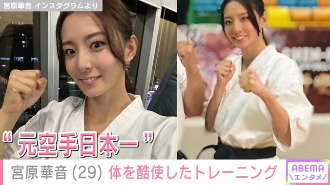 道着姿の宮原華音