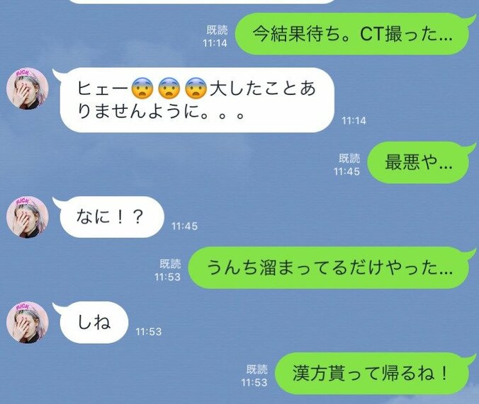 芸人・みなみかわ、妻がブチ切れたCT検査の結果を報告「まだ死ねないよ！！」 1枚目