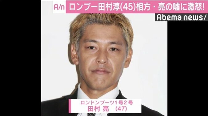 ロンブー淳「お前を軽蔑する！」亮に激怒も今後について言及「しっかりと反省した亮とまたコンビの活動を続けられたら」 2枚目