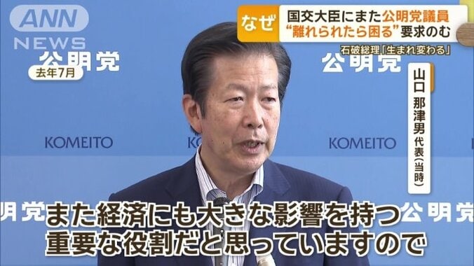 公明党代表　山口那津男氏（当時・去年7月）