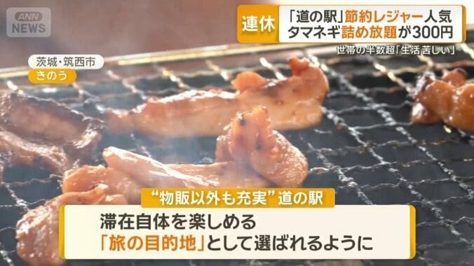 物販以外も充実した道の駅
