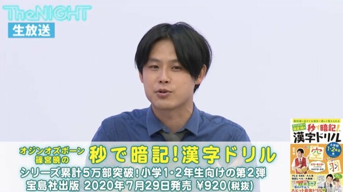 「漢字ドリル」に「事故物件本」… 次々と本を出版する松竹芸人たちにスピードワゴン小沢「松竹って出版社になったの？」 2枚目